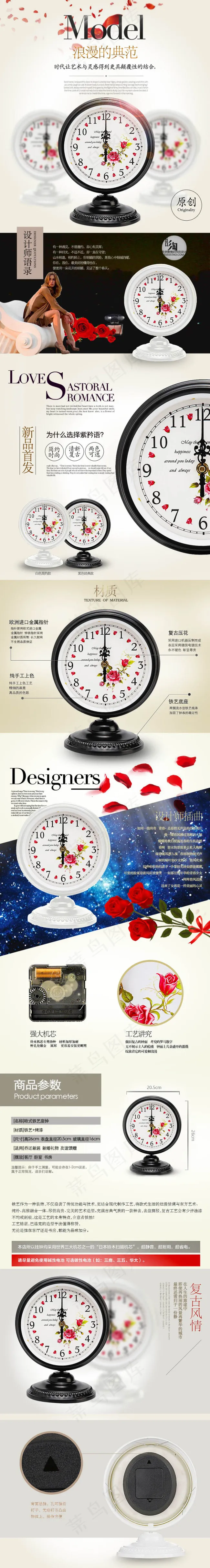 钟表排版psd模版下载