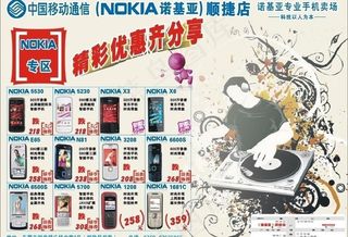 手机宜传单图片