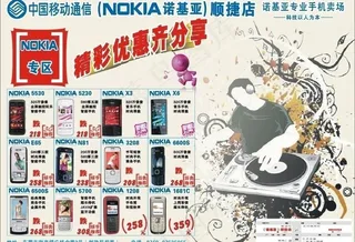 手机宜传单图片