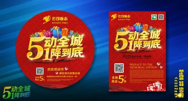 劳动节海报cdr矢量模版下载