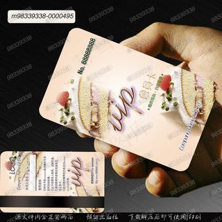 蛋糕面包店会员消费VIP卡