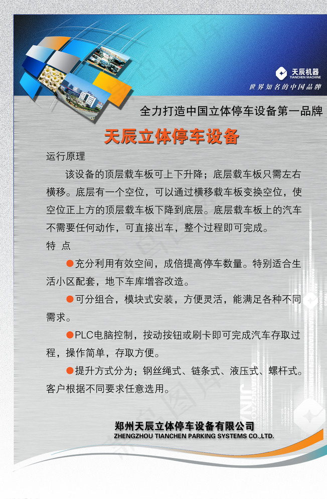 展板模板 展板背景 展板设计图片