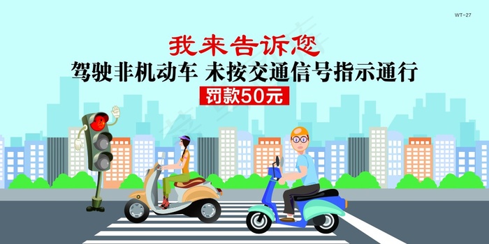 公益广告cdr矢量模版下载