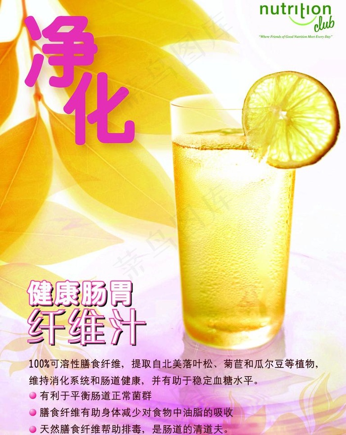 康宝莱三杯水 纤维粉图片