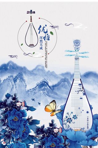 古风乐器青花瓷海报