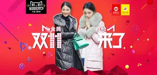 双11海报女装双十一首页海报冬装海报