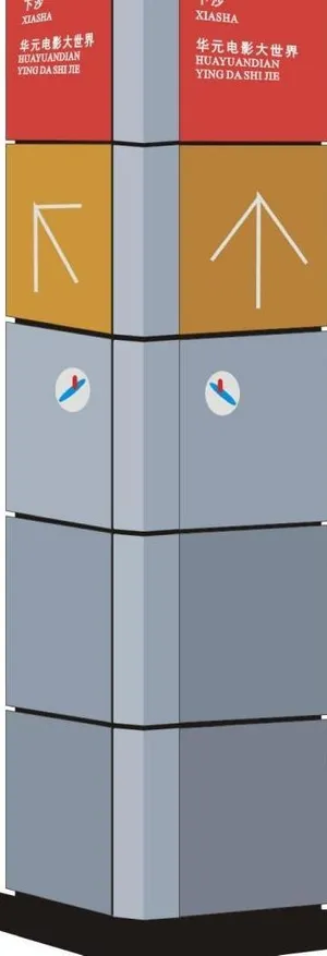 华元影院指示牌图片