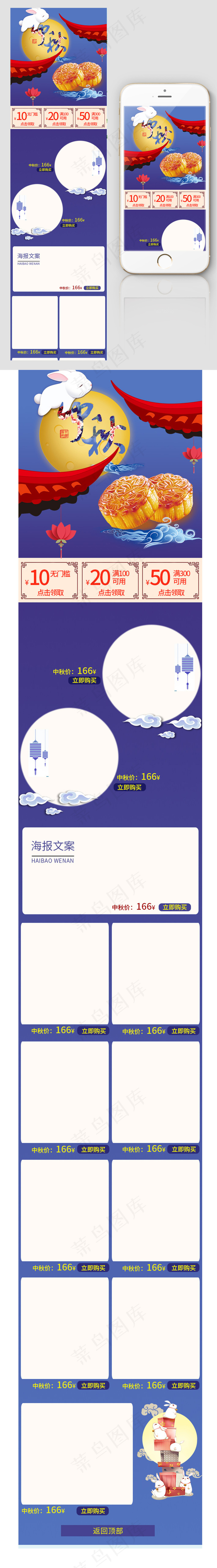 中国风中秋国庆节淘宝天猫首页海报