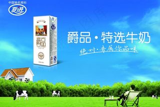 夏进牛奶爵品海报图片