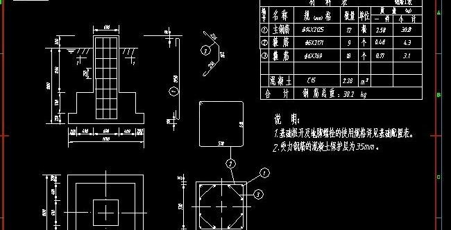 智能自立式铁塔基础施工图