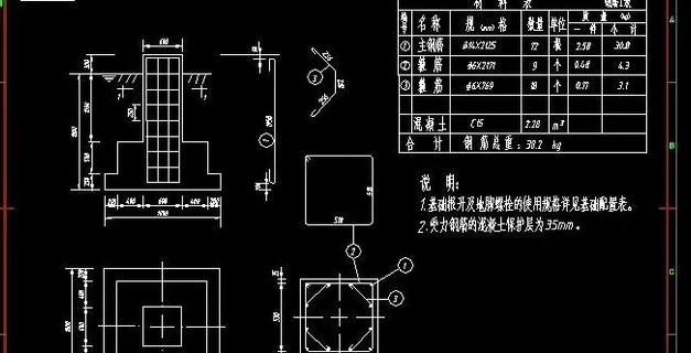 智能自立式铁塔基础施工图