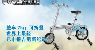 磁动车海报图片