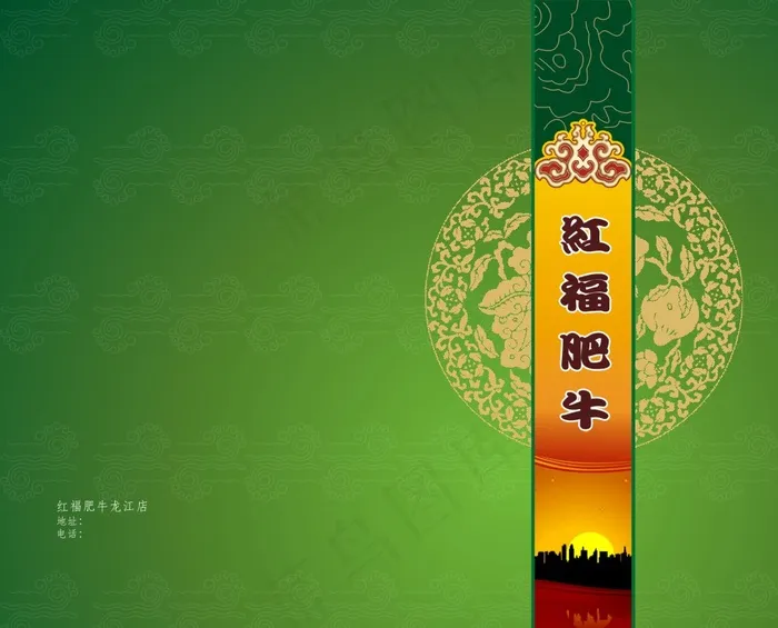 菜谱封面CDR素材cdr矢量模版下载