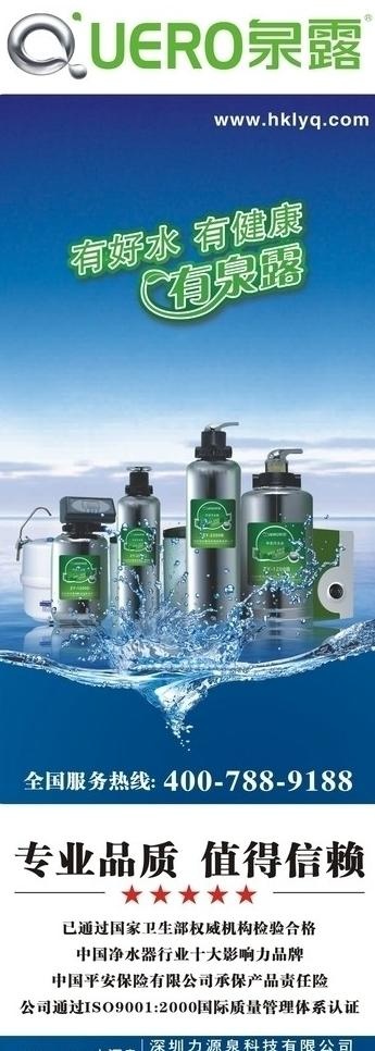 力源泉x展架图片