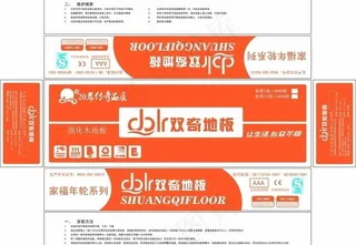 地板包装设计图片