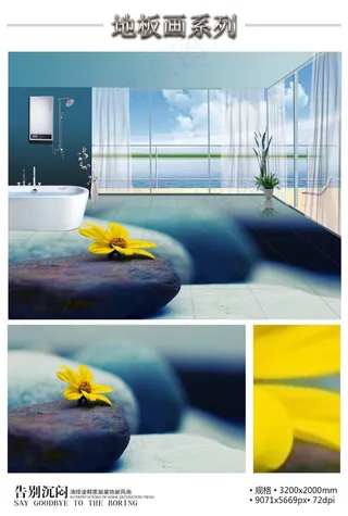 石头上的菊花地板画