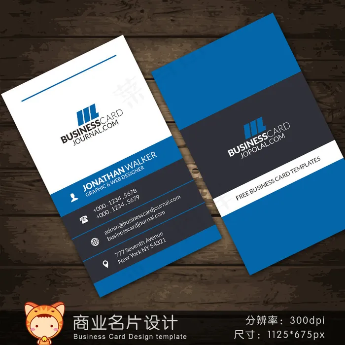 蓝色IT科技大气简洁商务名片模版psd模版下载