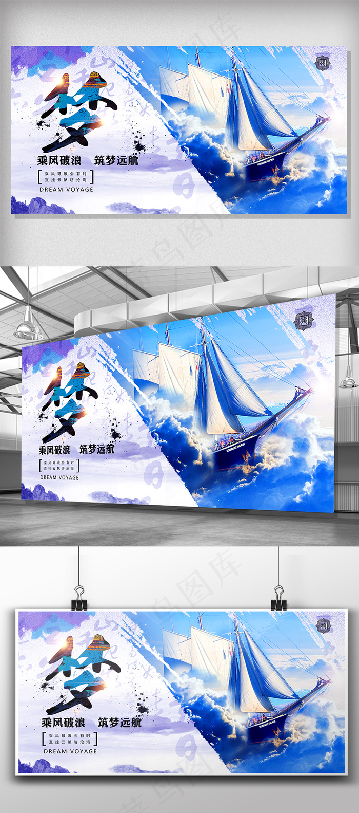 2018乘风破浪筑梦远航励志标语