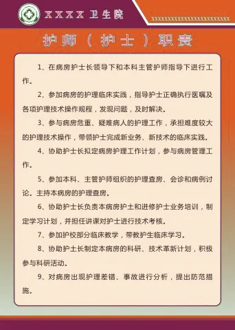 公共卫生工作制度22cdr矢量模版下载