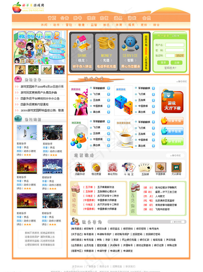 小游戏类网站图片psd模版下载