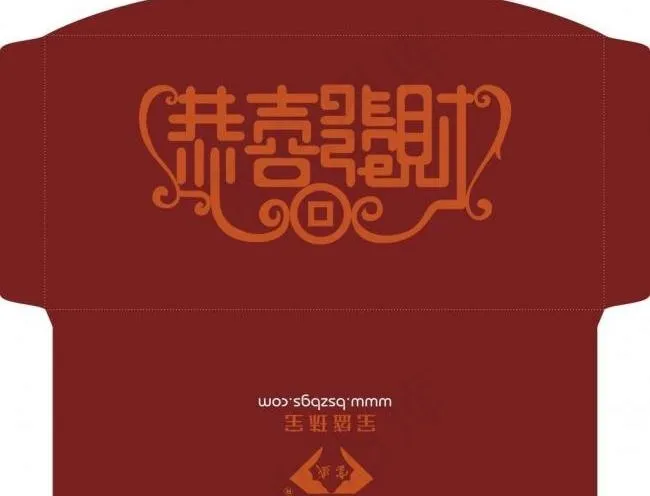 宝盛恭喜发财红包图片cdr矢量模版下载