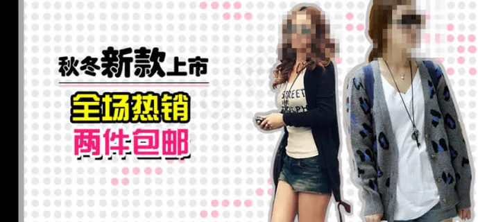 新款上市淘宝广告模板