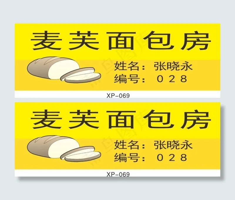 面包店名片cdr矢量模版下载