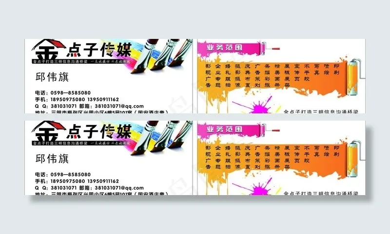 金点子 金点子广告图片