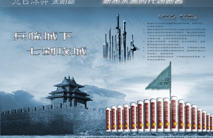 太阳能宣传图片