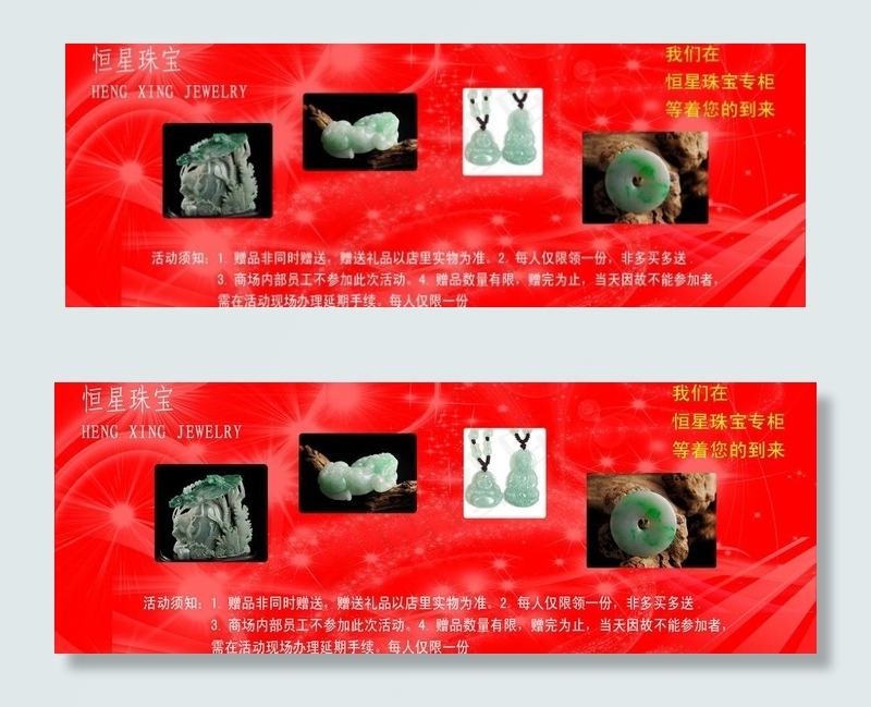 礼品券背面图片psd模版下载