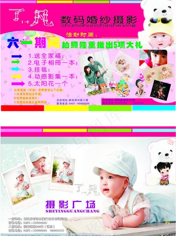 了凡數嗎婚紗攝影图片(240X330)cdr矢量模版下载