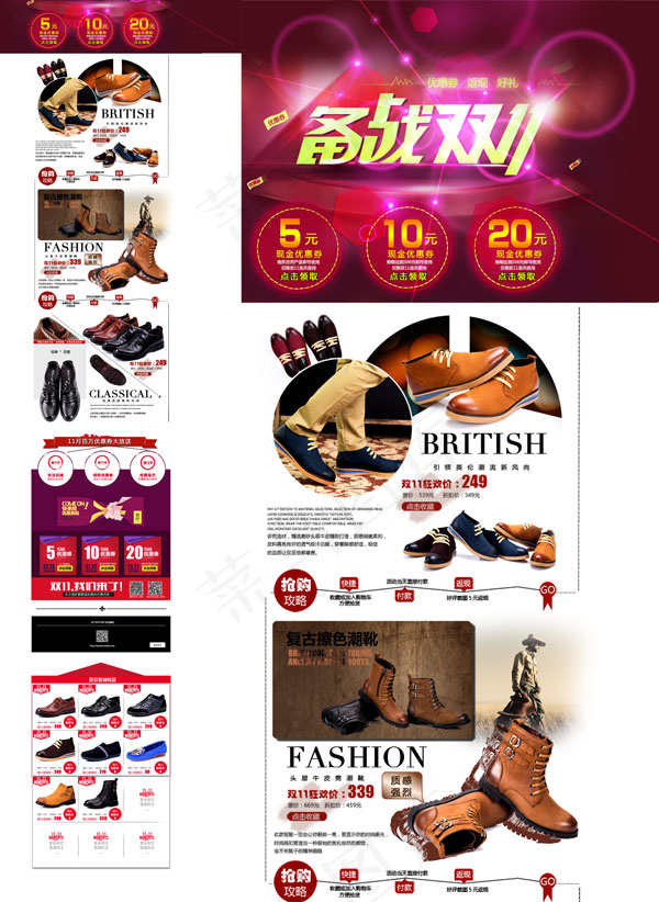 宝男鞋店铺双11装修模板PSD素材