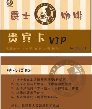 爵士咖啡pvc图片