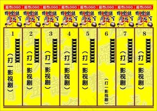 超市元宵节猜灯谜谜语模版