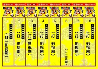 超市元宵节猜灯谜谜语模版