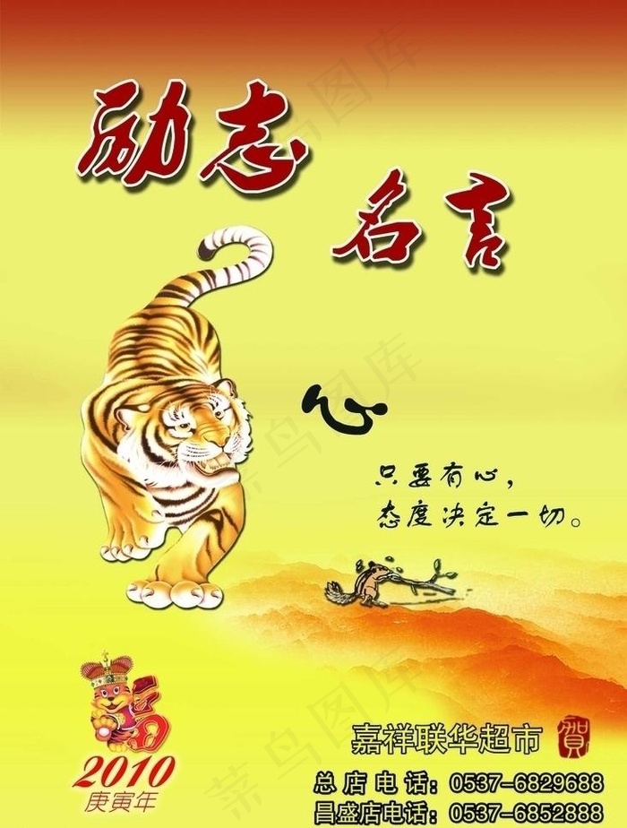励志挂历图片(4441X6213(DPI:300))psd模版下载