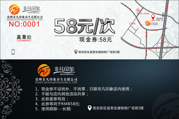 现金券(210X70)cdr矢量模版下载
