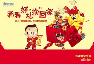 移动海报免费下载