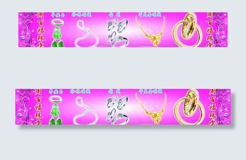 周百福珠宝灯片图片