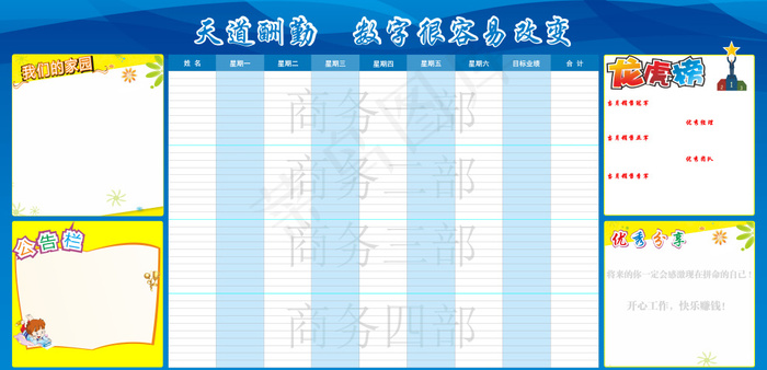 企业龙虎榜(18307X8858(DPI:150))psd模版下载