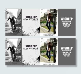 品牌服装打折促销海报