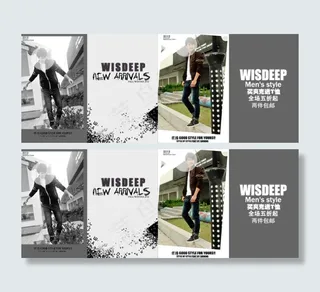 品牌服装打折促销海报