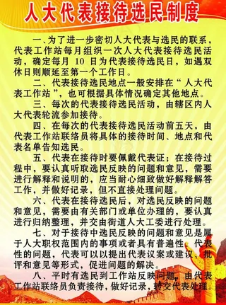 制度展板图片