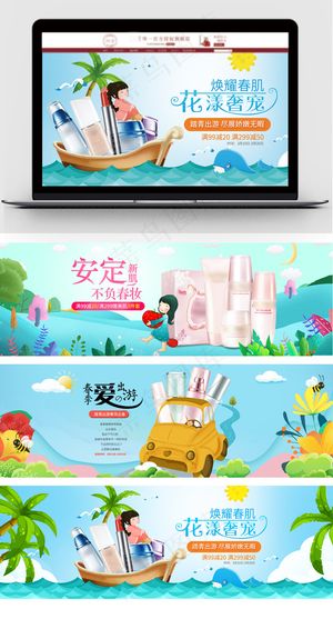 早春上新护肤品全屏促销海报模版