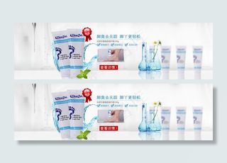 pc端乐舒芬德 海报