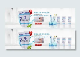 pc端乐舒芬德 海报