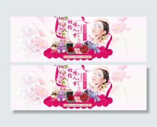 淘宝天猫女装海报内衣首页海报情人节首页