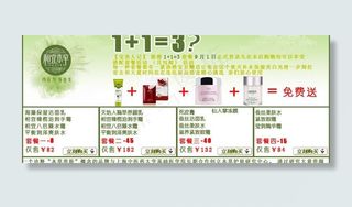 相宜本草网页banner图片