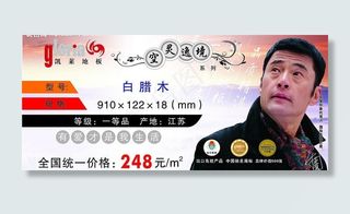 凯莱地板 价格标签图片