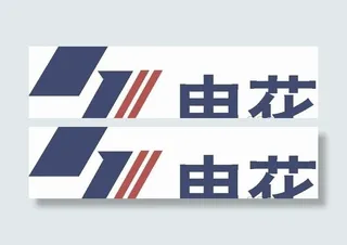 矢量申花厨房电器标志